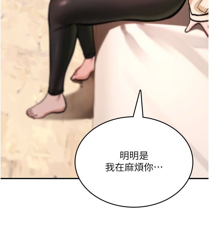 诅咒性转物语 - 第24話-用潮吹歡迎朋友 - page 118