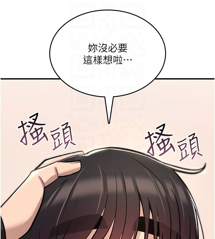 诅咒性转物语 - 第24話-用潮吹歡迎朋友 - page 121
