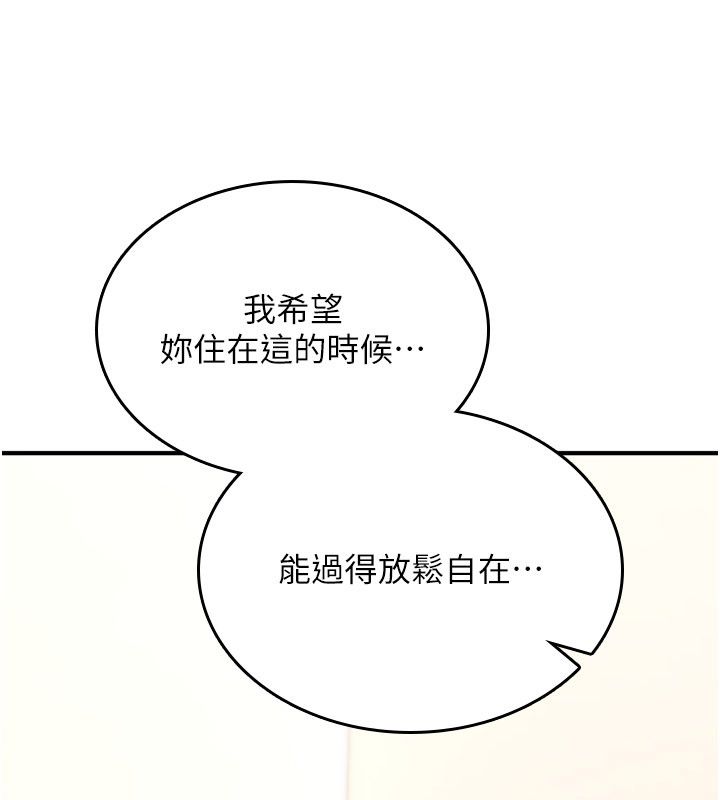 诅咒性转物语 - 第24話-用潮吹歡迎朋友 - page 124