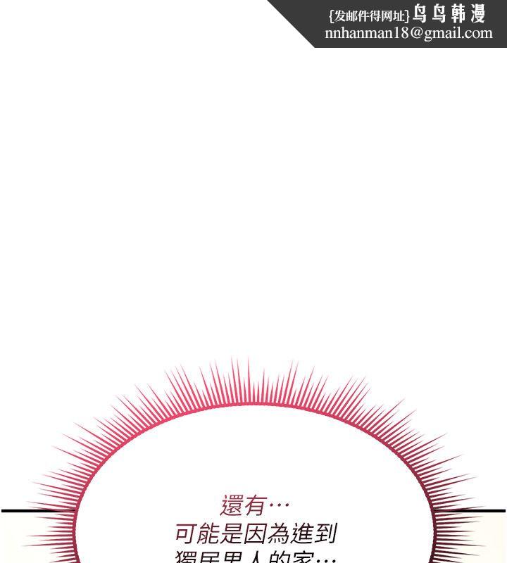 诅咒性转物语 - 第24話-用潮吹歡迎朋友 - page 128