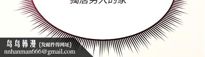 诅咒性转物语 - 第24話-用潮吹歡迎朋友 - page 129