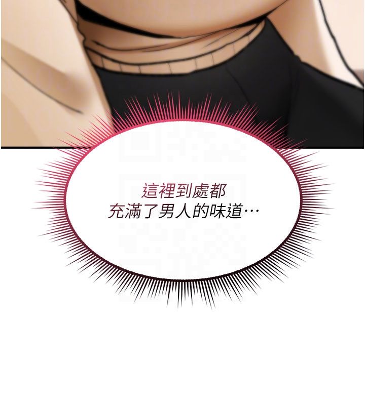 诅咒性转物语 - 第24話-用潮吹歡迎朋友 - page 132