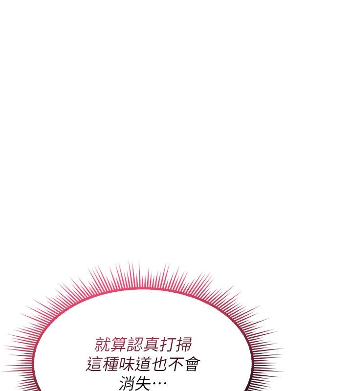 诅咒性转物语 - 第24話-用潮吹歡迎朋友 - page 133