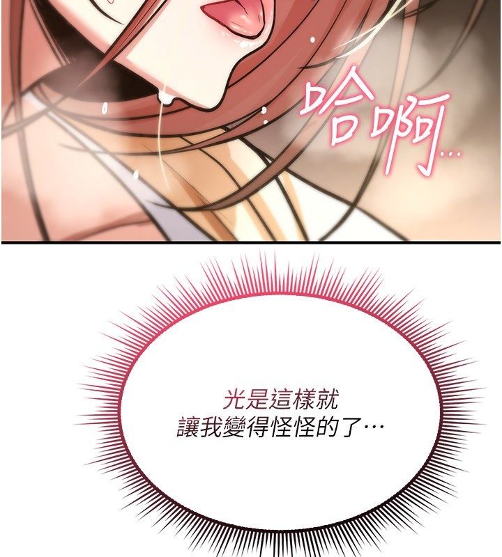 诅咒性转物语 - 第24話-用潮吹歡迎朋友 - page 136