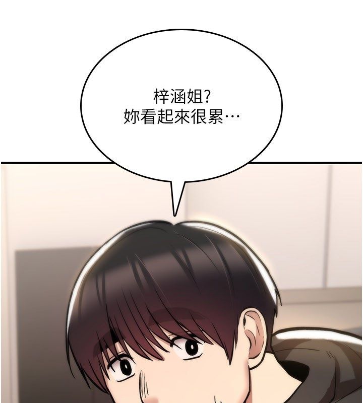 诅咒性转物语 - 第24話-用潮吹歡迎朋友 - page 138