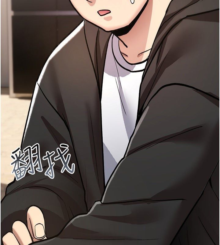 诅咒性转物语 - 第24話-用潮吹歡迎朋友 - page 139
