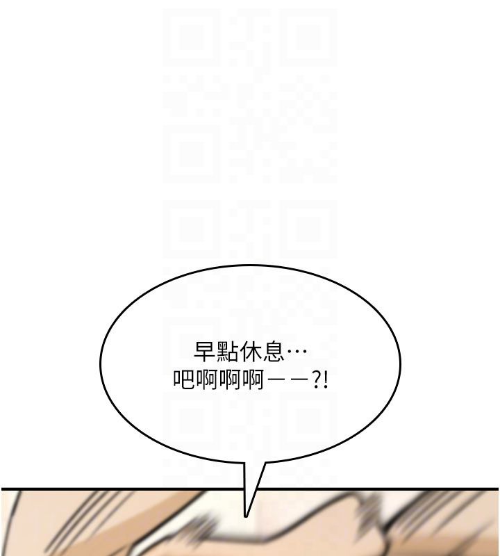 诅咒性转物语 - 第24話-用潮吹歡迎朋友 - page 142