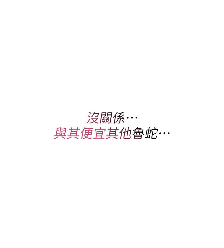 诅咒性转物语 - 第24話-用潮吹歡迎朋友 - page 149