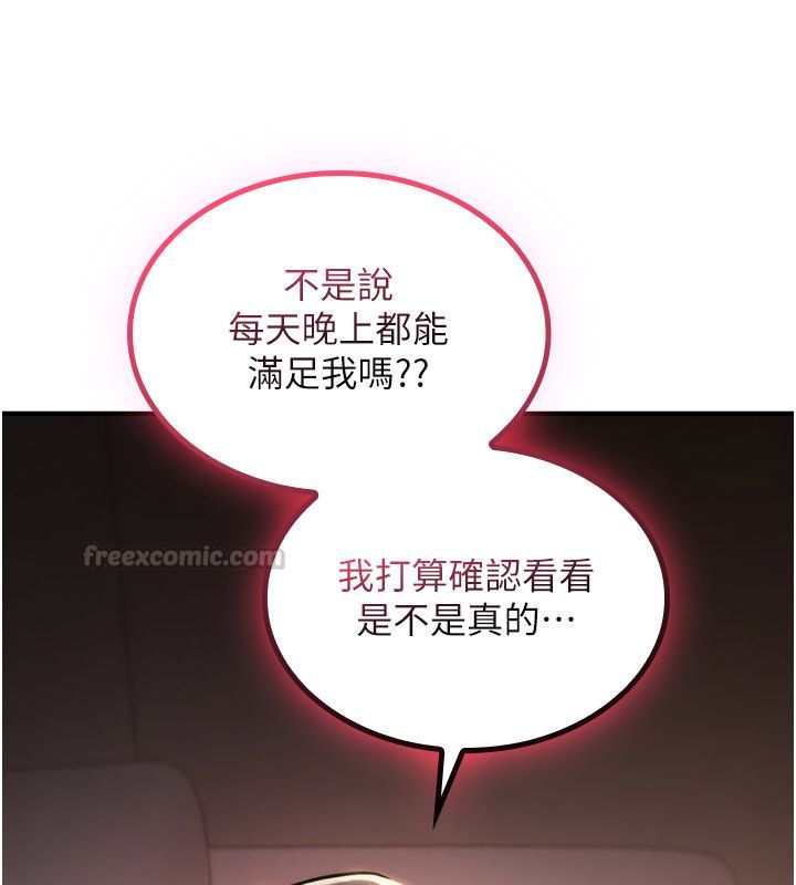 诅咒性转物语 - 第24話-用潮吹歡迎朋友 - page 150