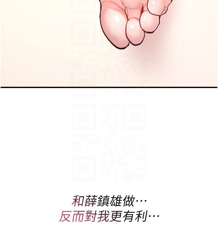 诅咒性转物语 - 第24話-用潮吹歡迎朋友 - page 154