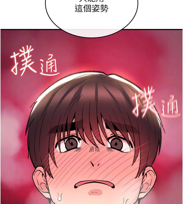 诅咒性转物语 - 第24話-用潮吹歡迎朋友 - page 156