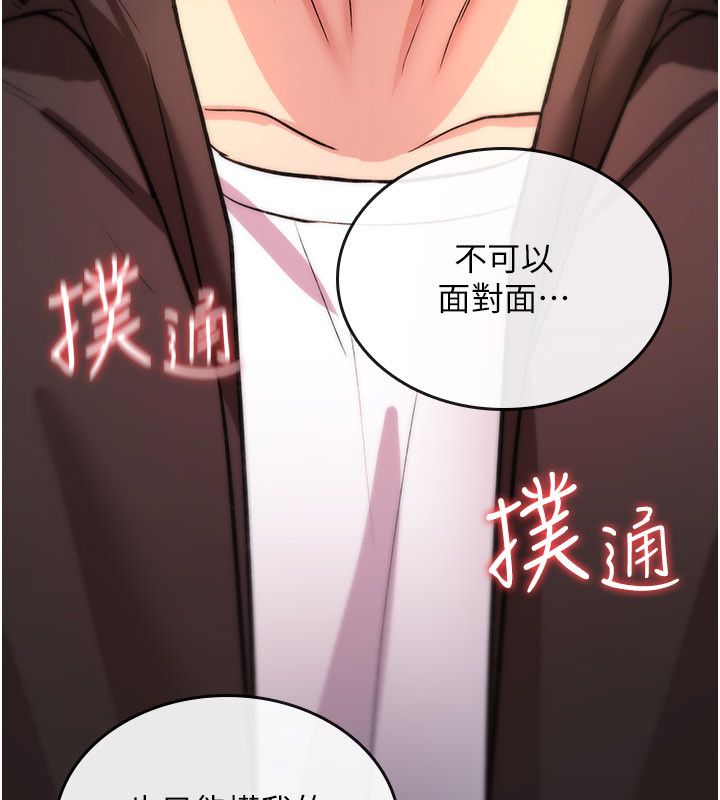 诅咒性转物语 - 第24話-用潮吹歡迎朋友 - page 158