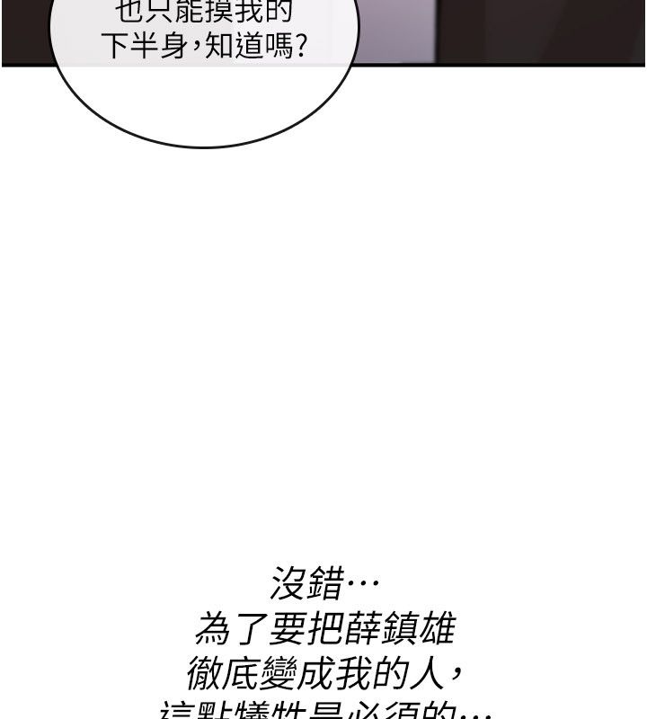 诅咒性转物语 - 第24話-用潮吹歡迎朋友 - page 159