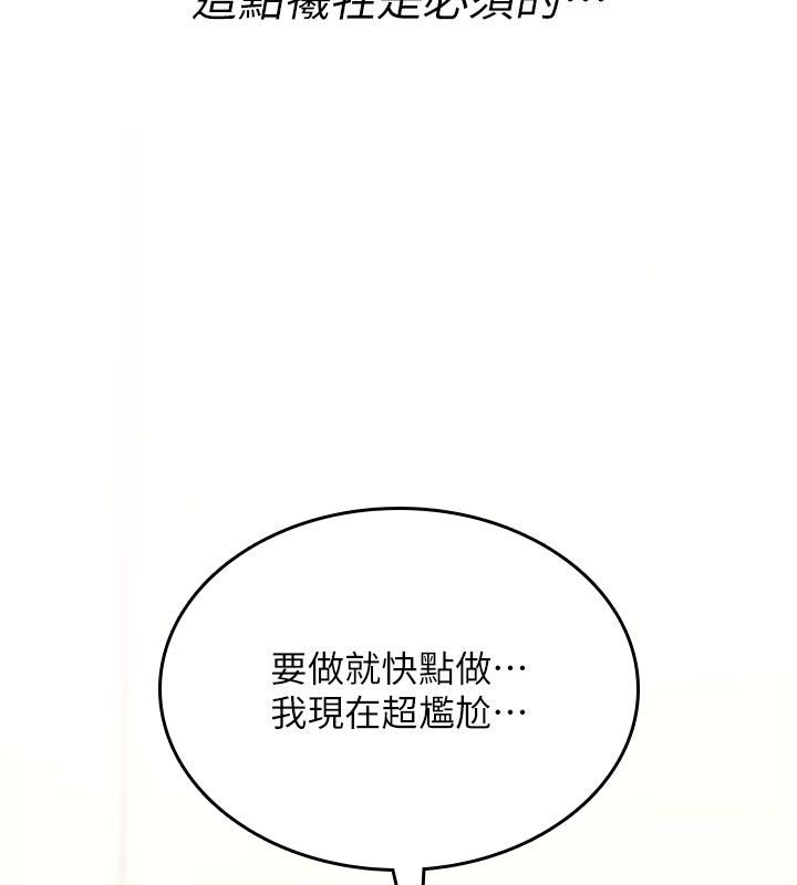 诅咒性转物语 - 第24話-用潮吹歡迎朋友 - page 160