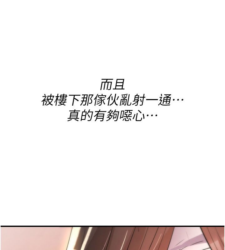 诅咒性转物语 - 第24話-用潮吹歡迎朋友 - page 166