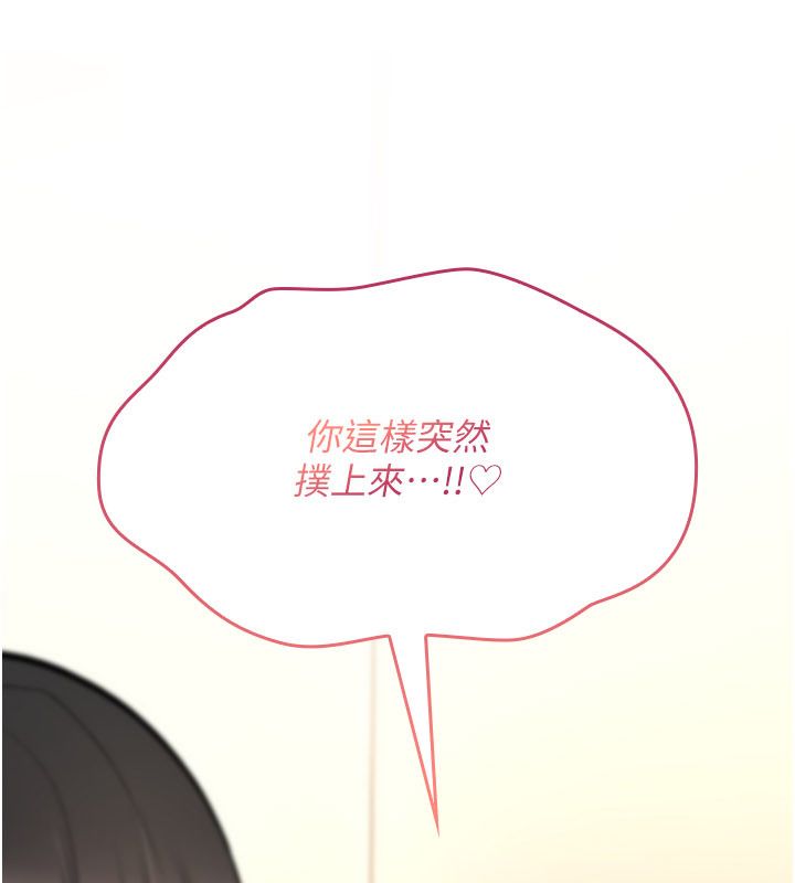 诅咒性转物语 - 第24話-用潮吹歡迎朋友 - page 178