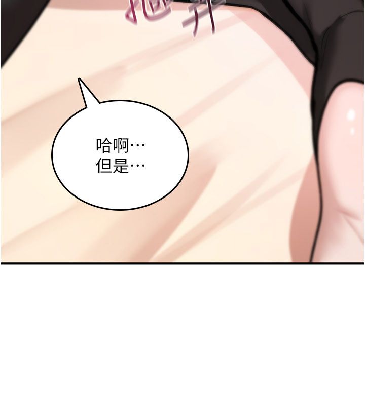 诅咒性转物语 - 第24話-用潮吹歡迎朋友 - page 181