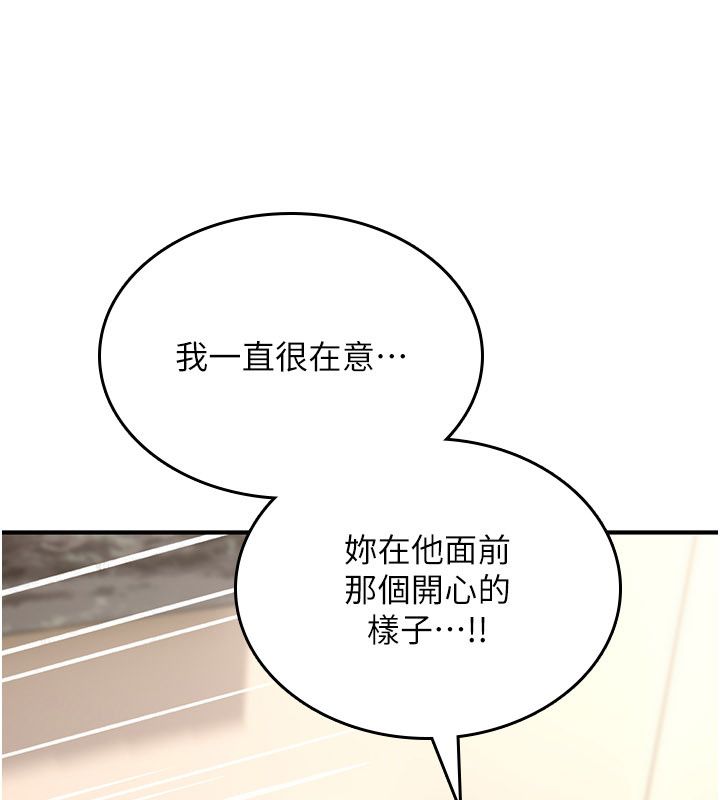 诅咒性转物语 - 第24話-用潮吹歡迎朋友 - page 182