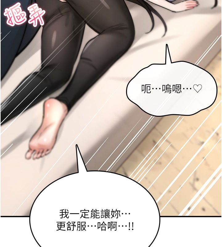 诅咒性转物语 - 第24話-用潮吹歡迎朋友 - page 184