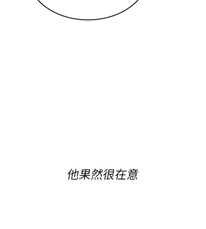 诅咒性转物语 - 第24話-用潮吹歡迎朋友 - page 185