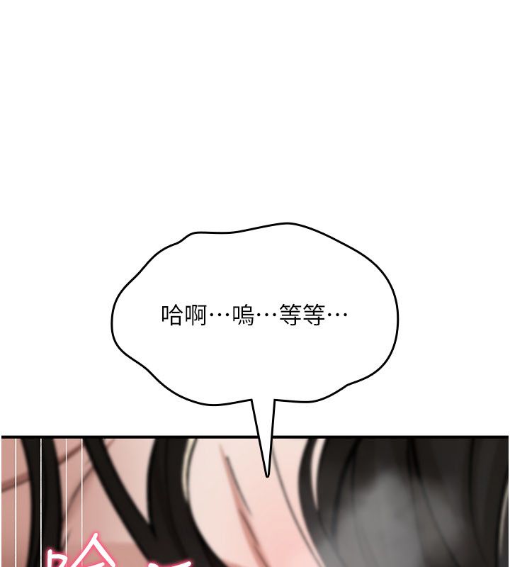 诅咒性转物语 - 第24話-用潮吹歡迎朋友 - page 186