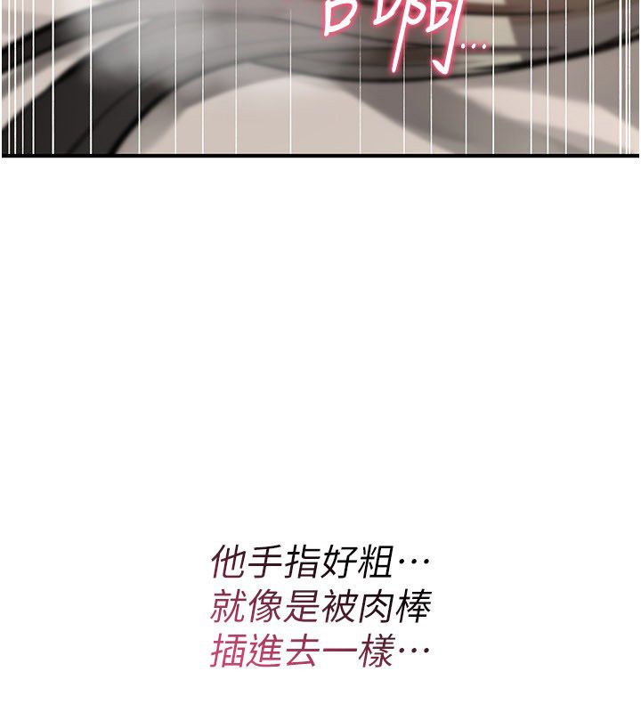 诅咒性转物语 - 第24話-用潮吹歡迎朋友 - page 189