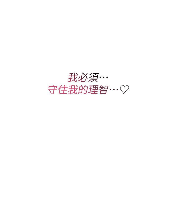 诅咒性转物语 - 第24話-用潮吹歡迎朋友 - page 190