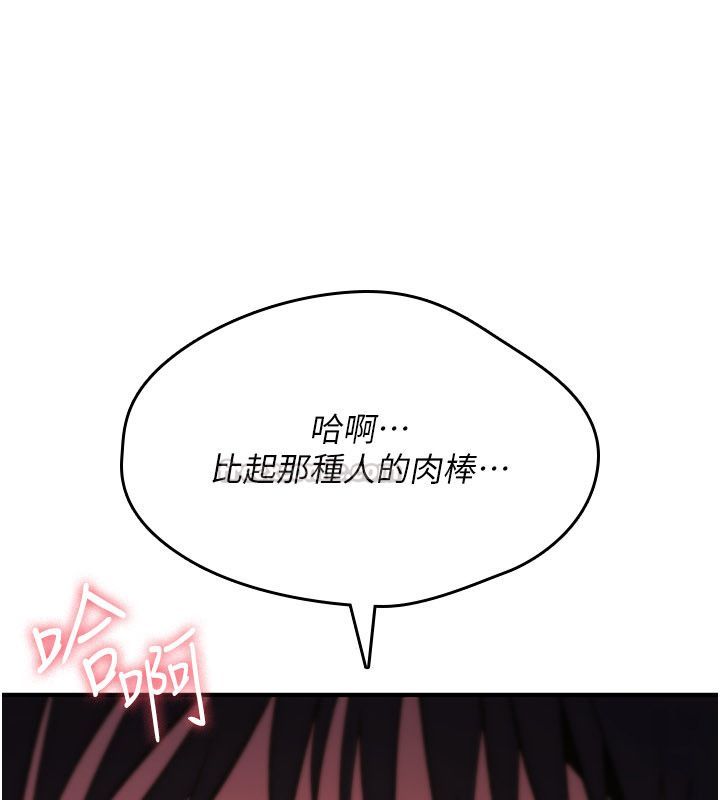 诅咒性转物语 - 第24話-用潮吹歡迎朋友 - page 195