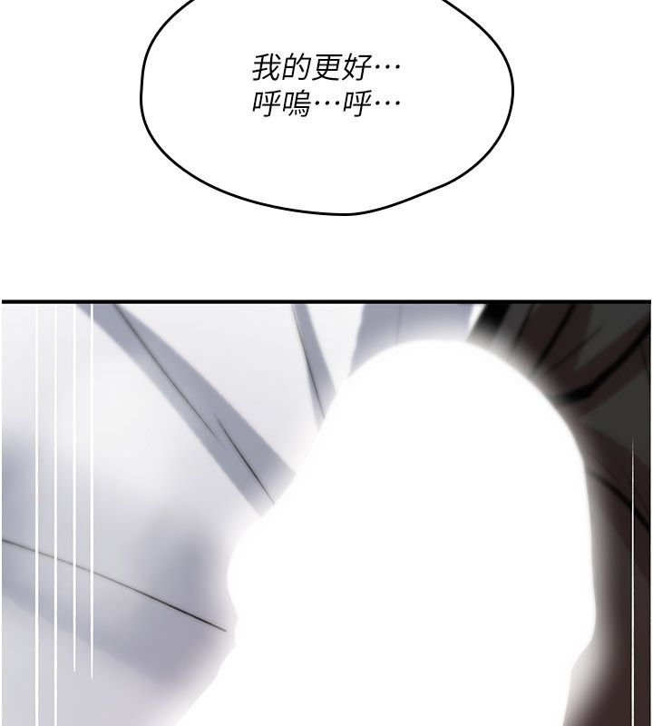 诅咒性转物语 - 第24話-用潮吹歡迎朋友 - page 198