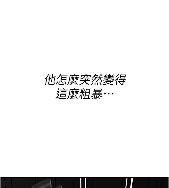 诅咒性转物语 - 第24話-用潮吹歡迎朋友 - page 202