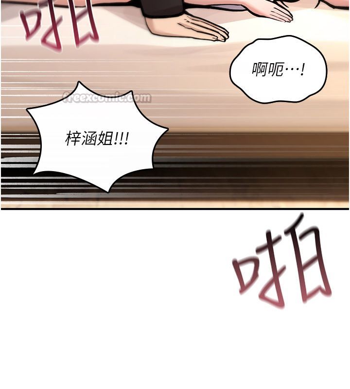 诅咒性转物语 - 第24話-用潮吹歡迎朋友 - page 210