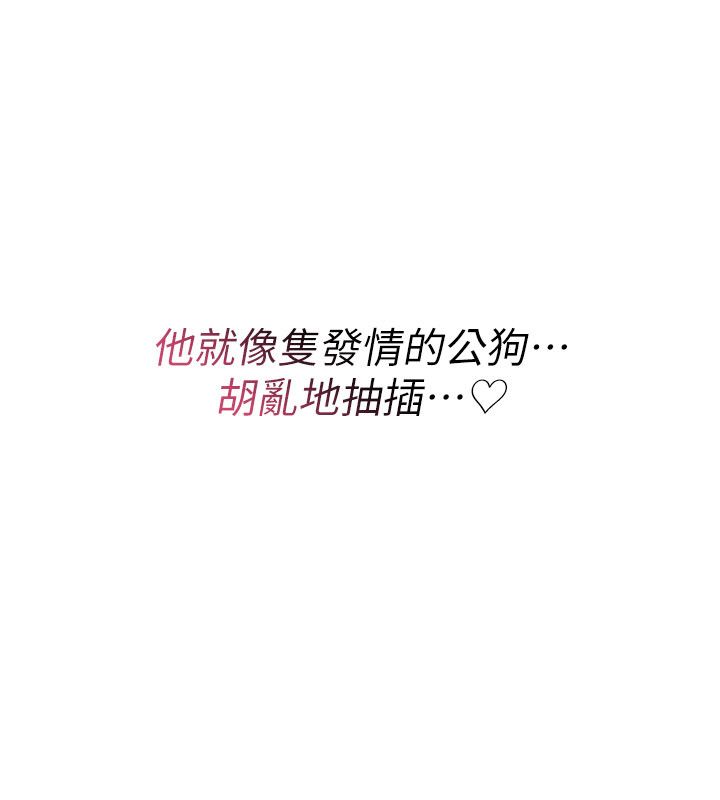 诅咒性转物语 - 第24話-用潮吹歡迎朋友 - page 211