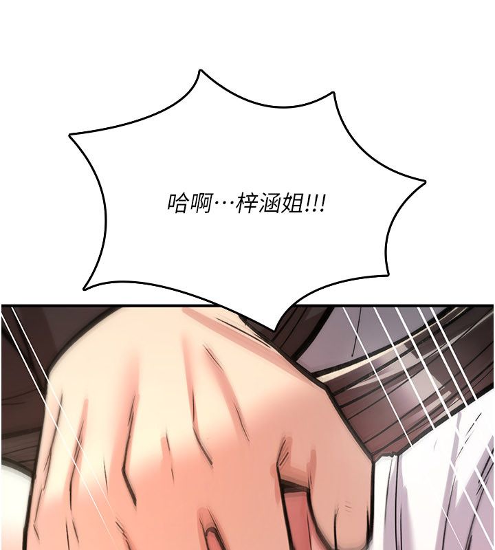 诅咒性转物语 - 第24話-用潮吹歡迎朋友 - page 212