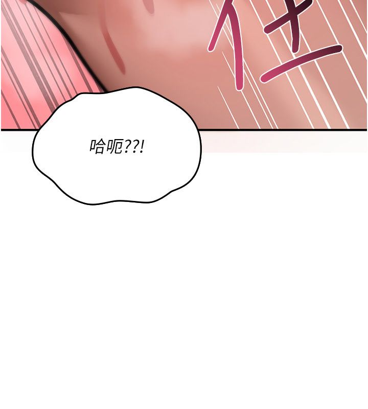 诅咒性转物语 - 第24話-用潮吹歡迎朋友 - page 215