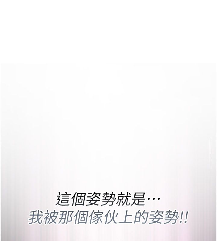 诅咒性转物语 - 第24話-用潮吹歡迎朋友 - page 216