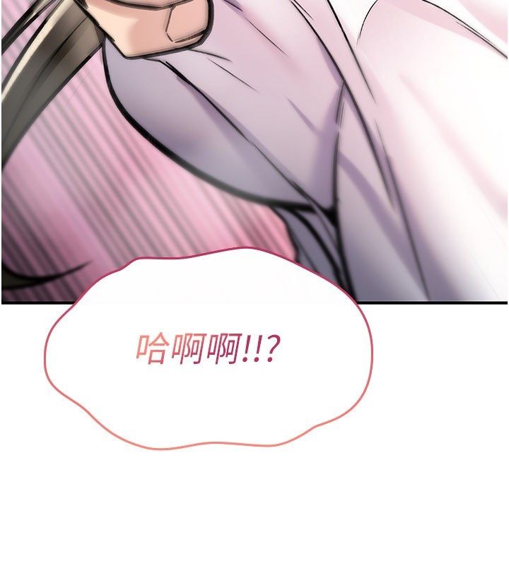 诅咒性转物语 - 第24話-用潮吹歡迎朋友 - page 224