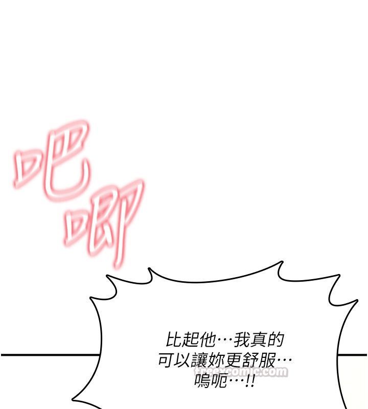 诅咒性转物语 - 第24話-用潮吹歡迎朋友 - page 225