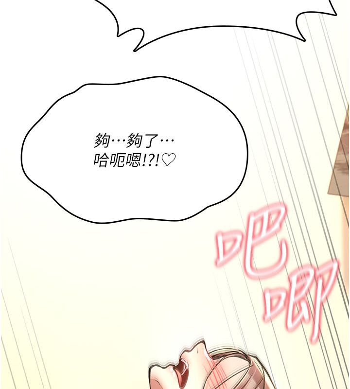 诅咒性转物语 - 第24話-用潮吹歡迎朋友 - page 226