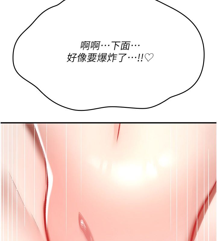 诅咒性转物语 - 第24話-用潮吹歡迎朋友 - page 231