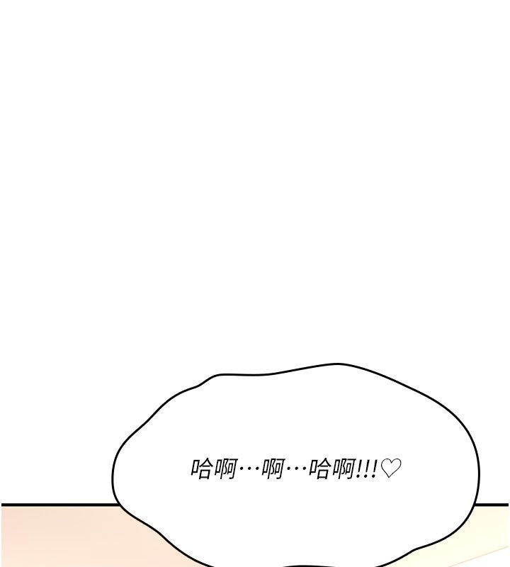 诅咒性转物语 - 第24話-用潮吹歡迎朋友 - page 234