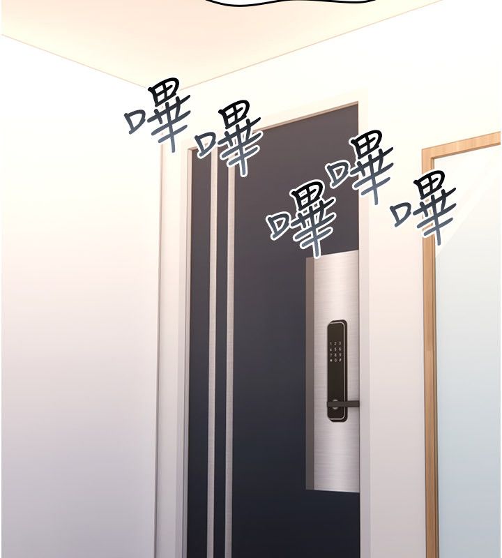 诅咒性转物语 - 第24話-用潮吹歡迎朋友 - page 235