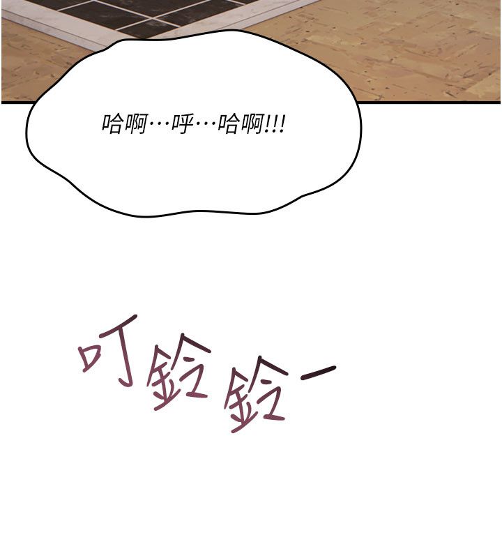 诅咒性转物语 - 第24話-用潮吹歡迎朋友 - page 237