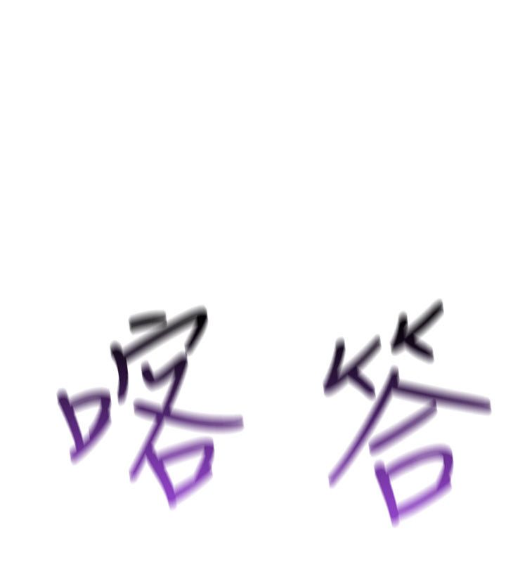 诅咒性转物语 - 第24話-用潮吹歡迎朋友 - page 238
