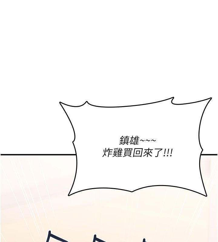 诅咒性转物语 - 第24話-用潮吹歡迎朋友 - page 239