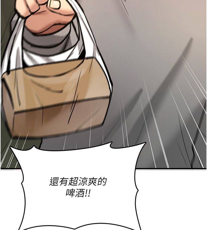 诅咒性转物语 - 第24話-用潮吹歡迎朋友 - page 241