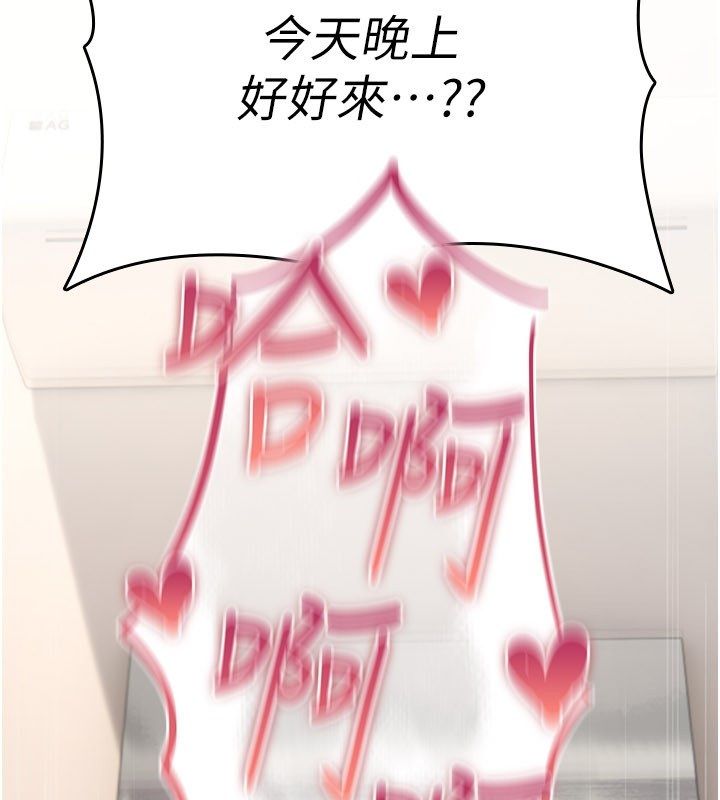 诅咒性转物语 - 第24話-用潮吹歡迎朋友 - page 244