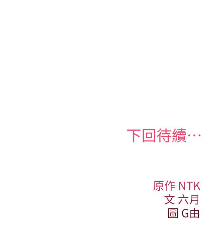 诅咒性转物语 - 第24話-用潮吹歡迎朋友 - page 252