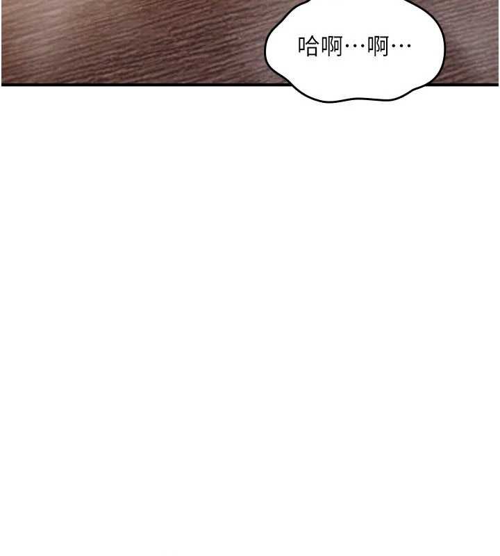 诅咒性转物语 - 第32話-色女大對決!! - page 2