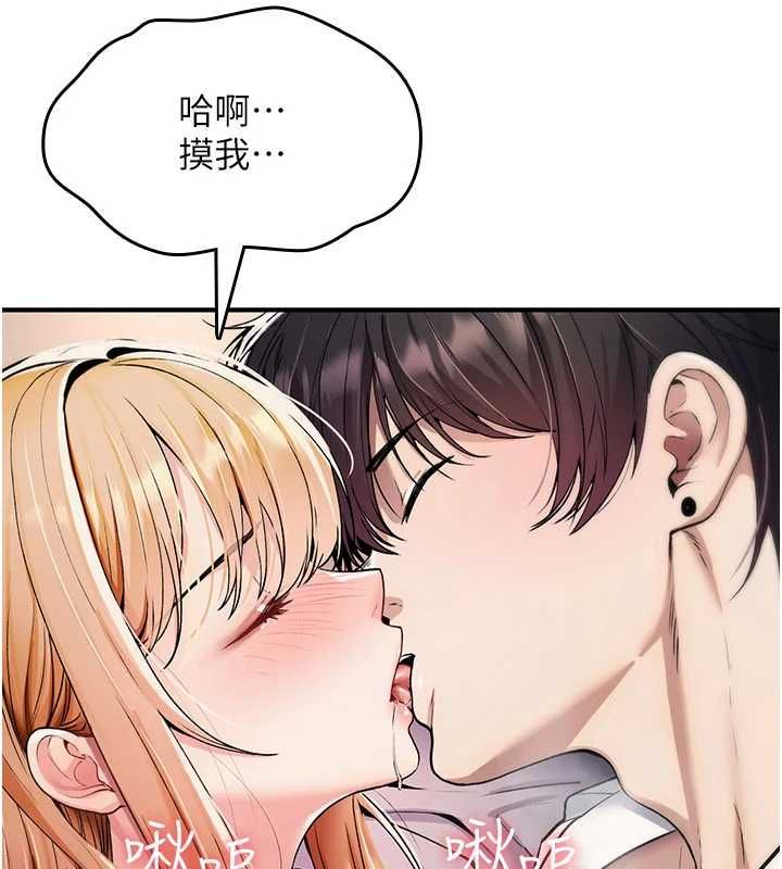 诅咒性转物语 - 第32話-色女大對決!! - page 3