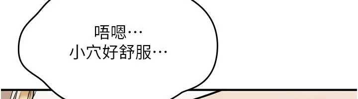 诅咒性转物语 - 第32話-色女大對決!! - page 6